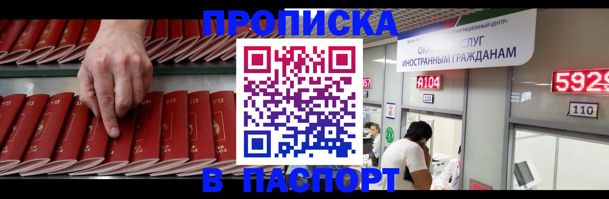 прописка для кредита в Североморске