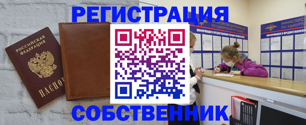 временная регистрация 2025 в Североморске