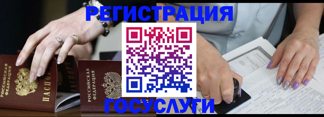 прописка иностранных граждан в Североморске