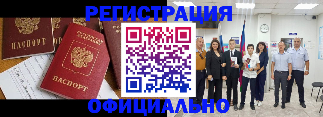 пропишу в квартире в Североморске
